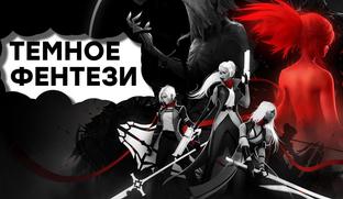 [СТРИМ] Стильно! Знакомимся с Otherсide
